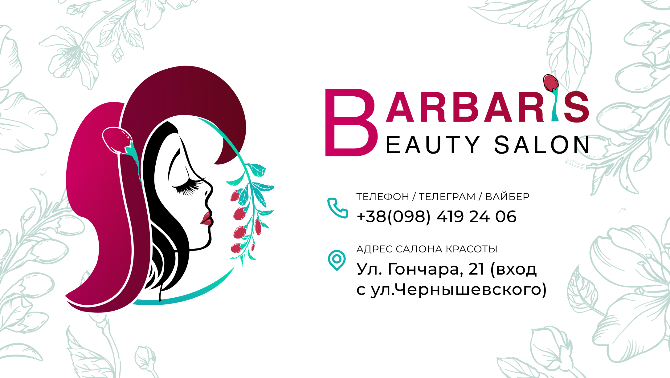 Barbaris Alt