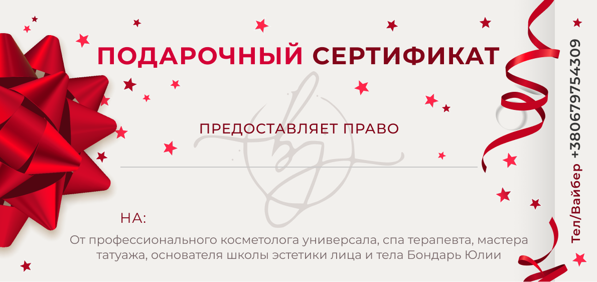 Bondar Certificate