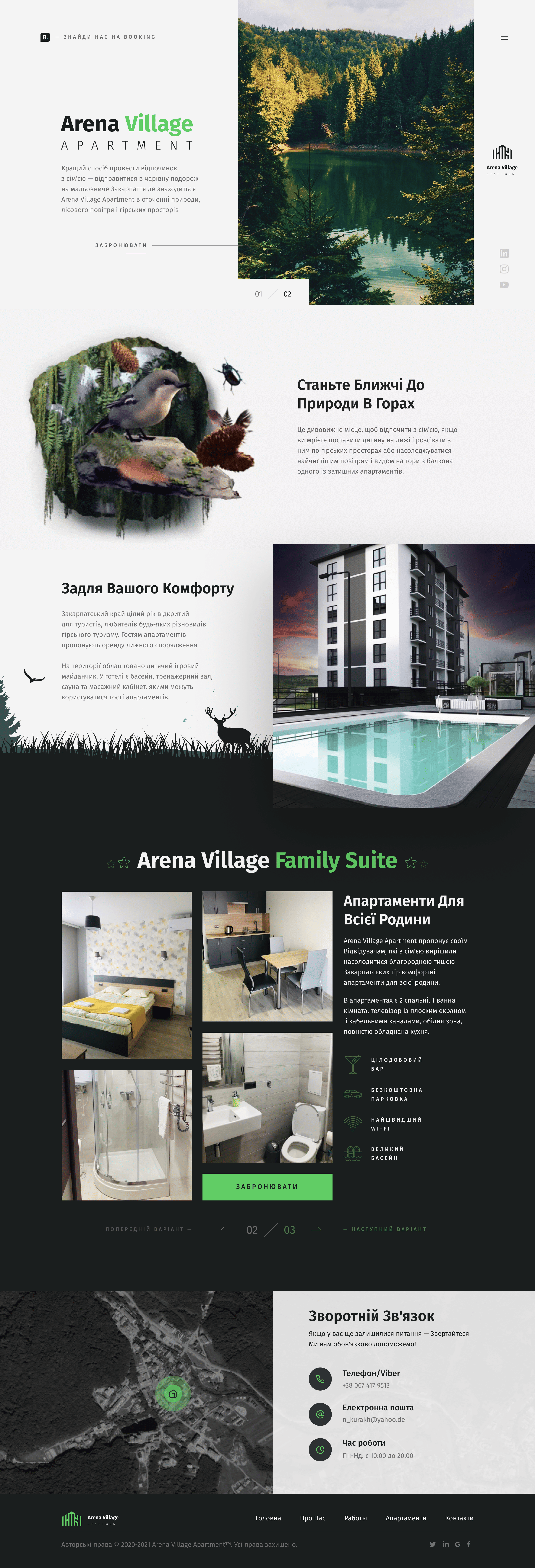 Arena Village