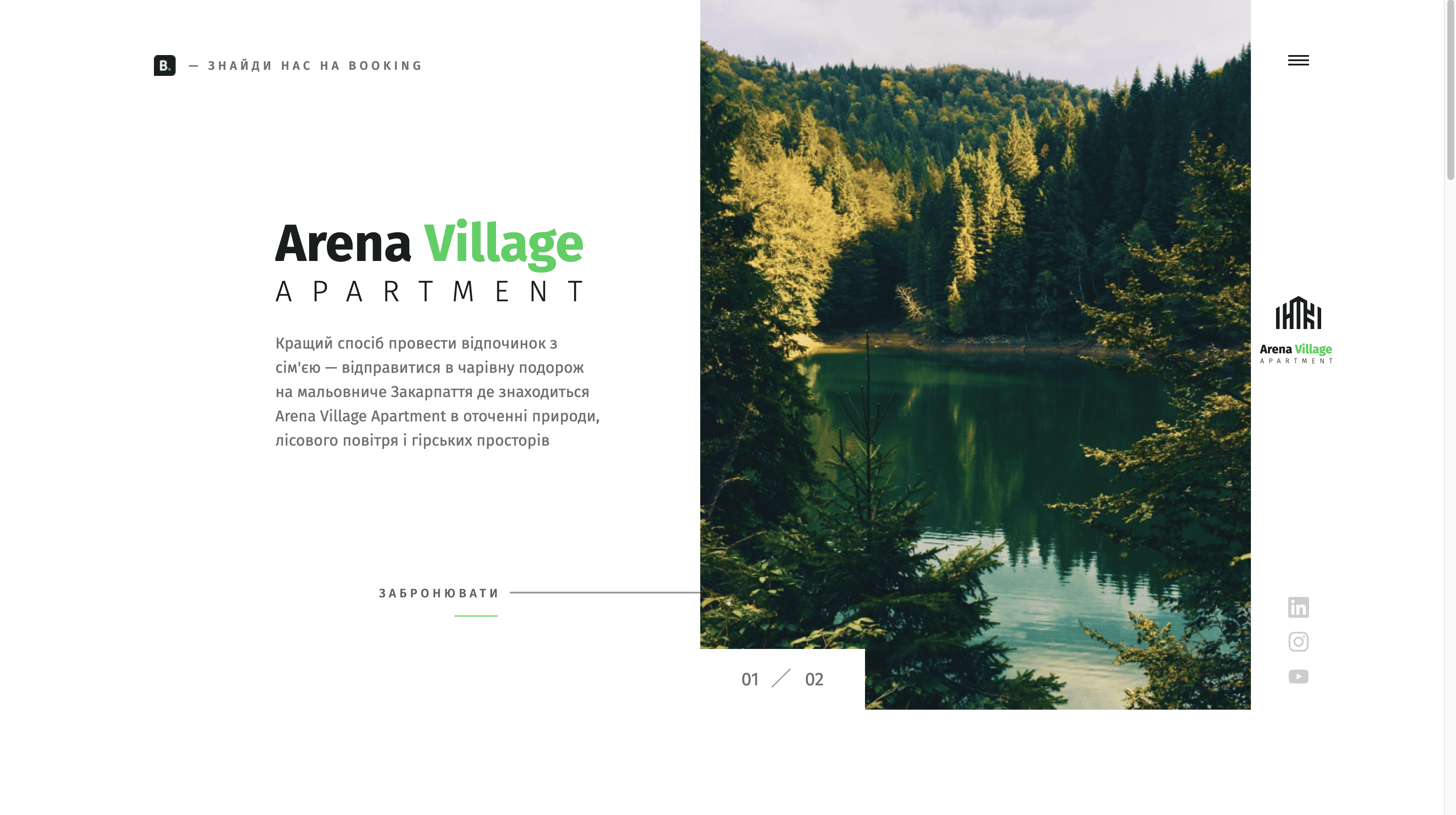 Arena Village