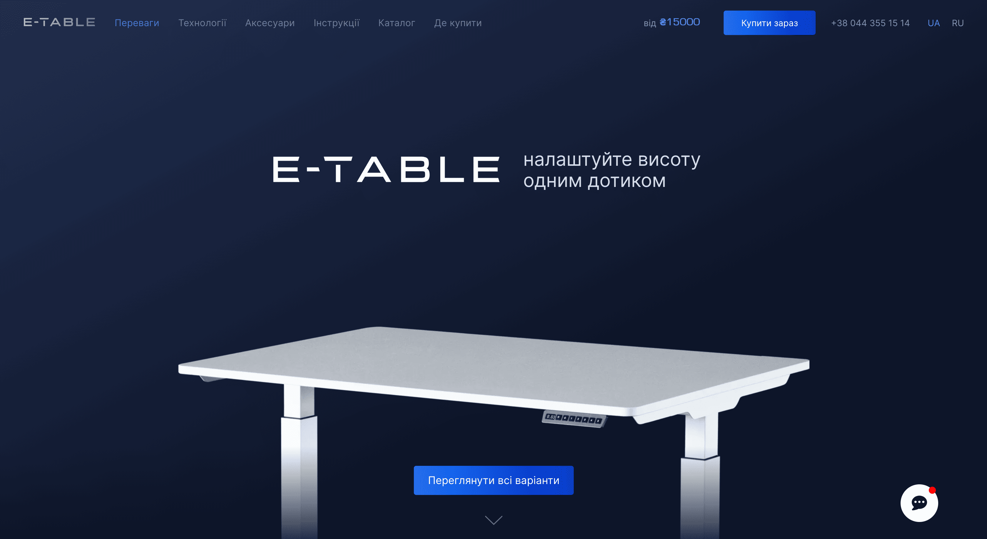 ElectroTable