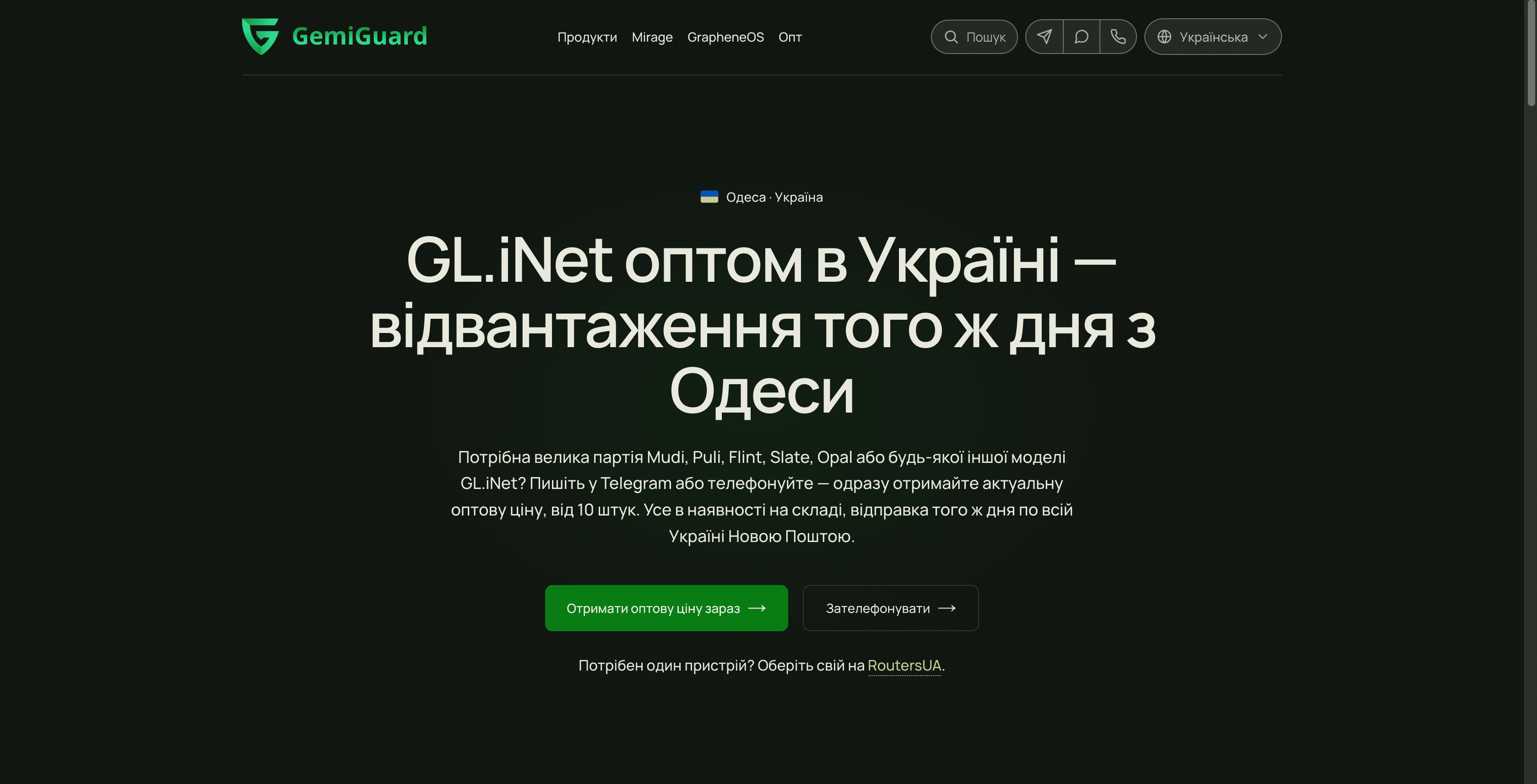 GemiGuard